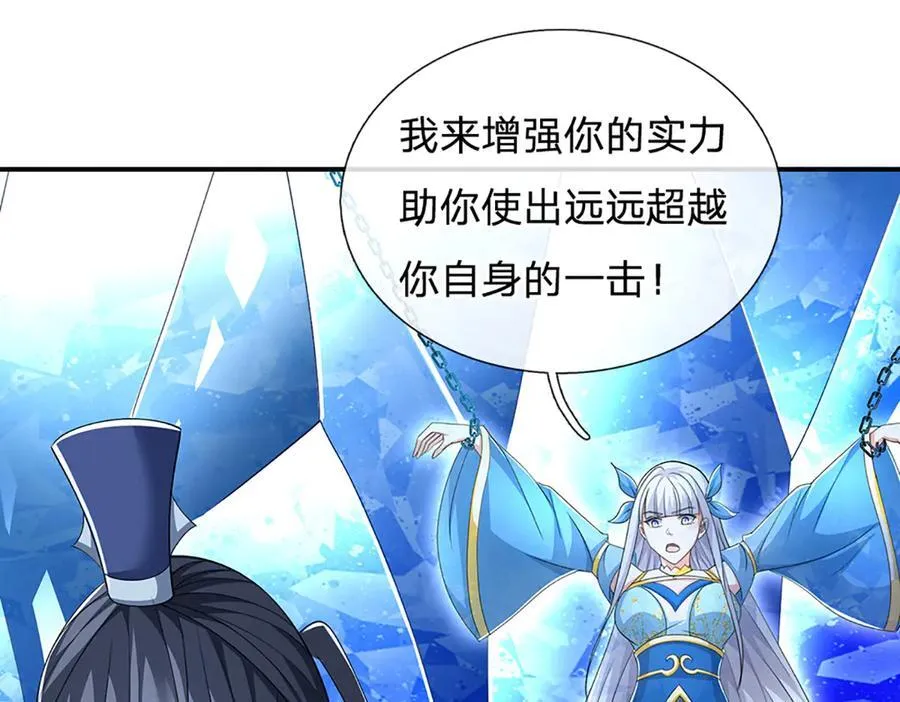 第144话 请助我一臂之力34