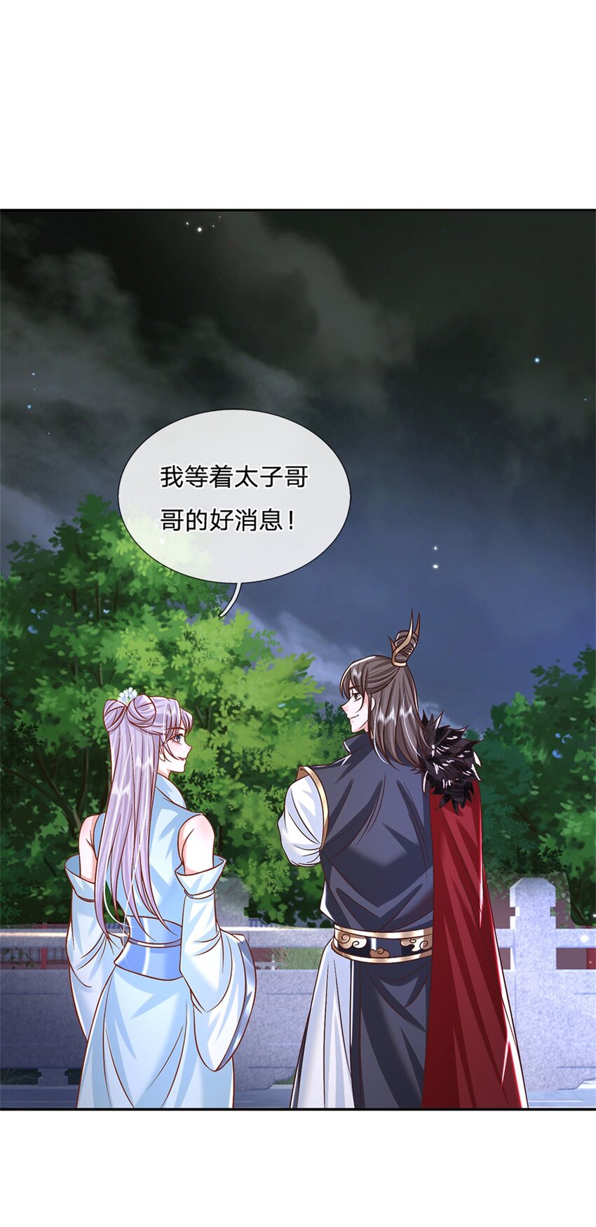 第3话 一剑斩星辰33