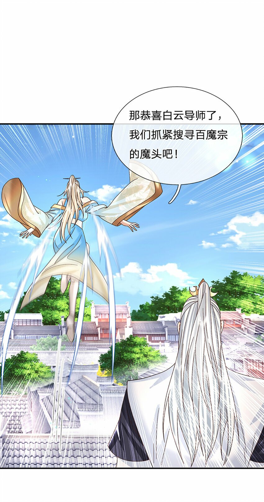 第44话 分头行动22