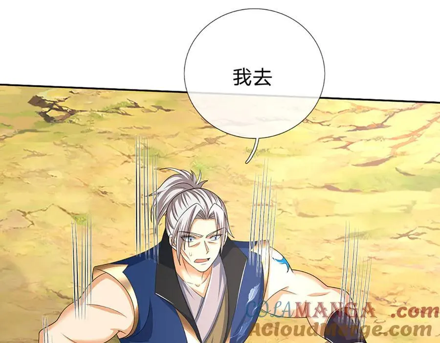 第155话 做人还是做狗66