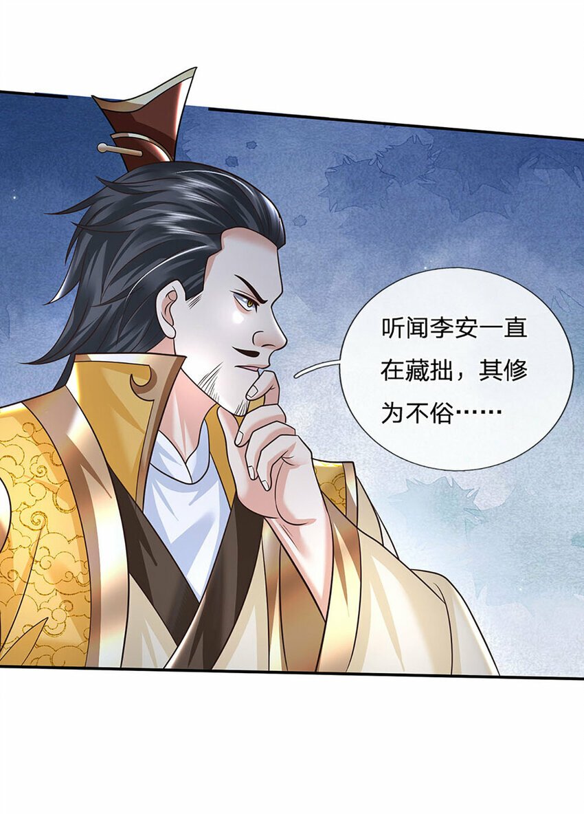 第65话 做个了断22