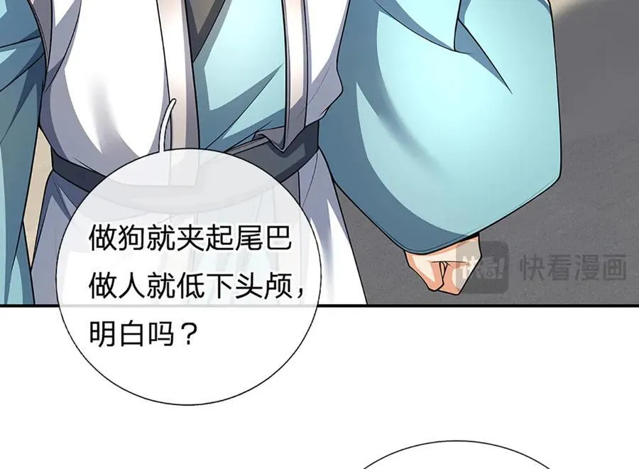 第155话 做人还是做狗16