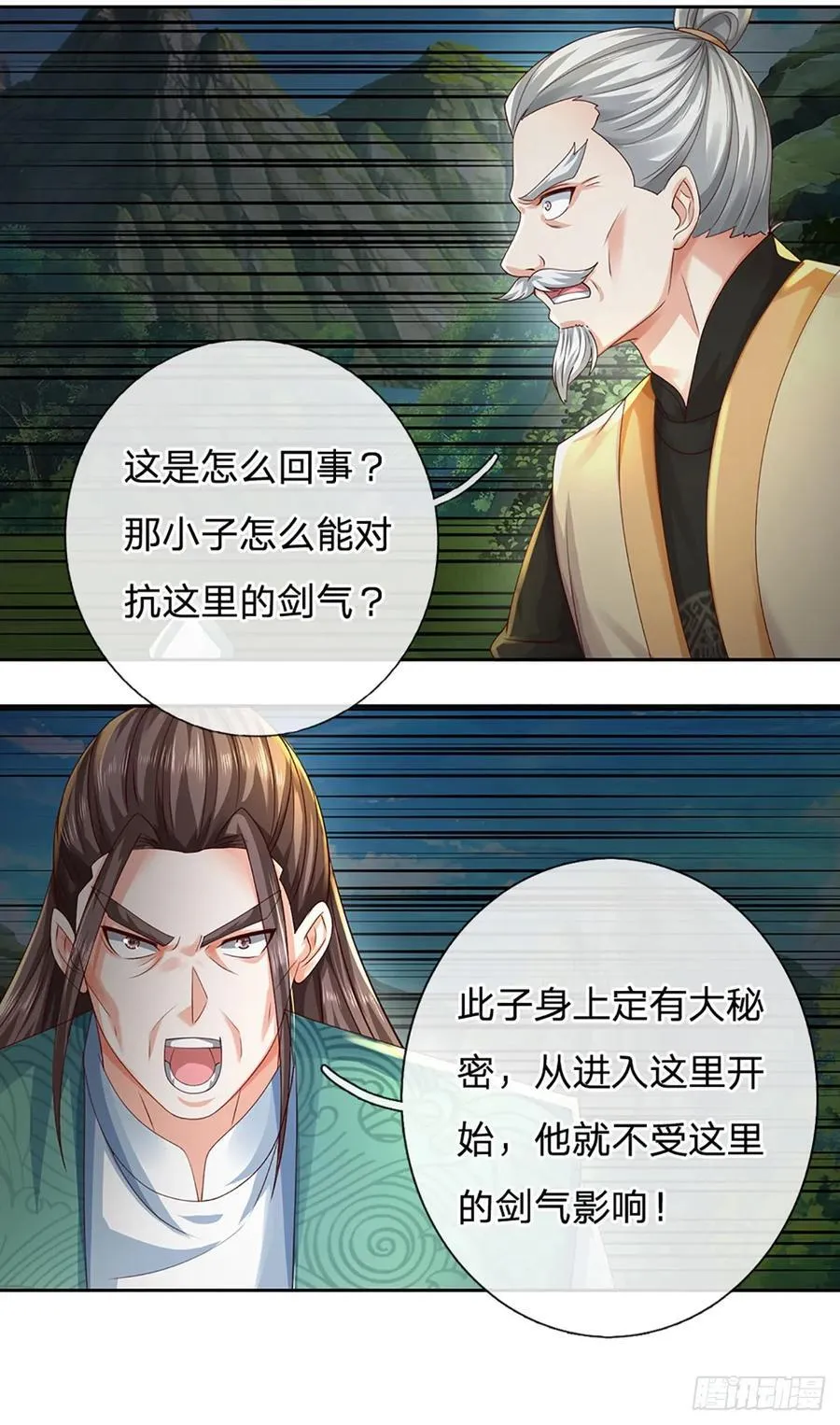 第134话 保护好我自己13