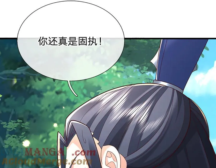 第148话 我拒绝57