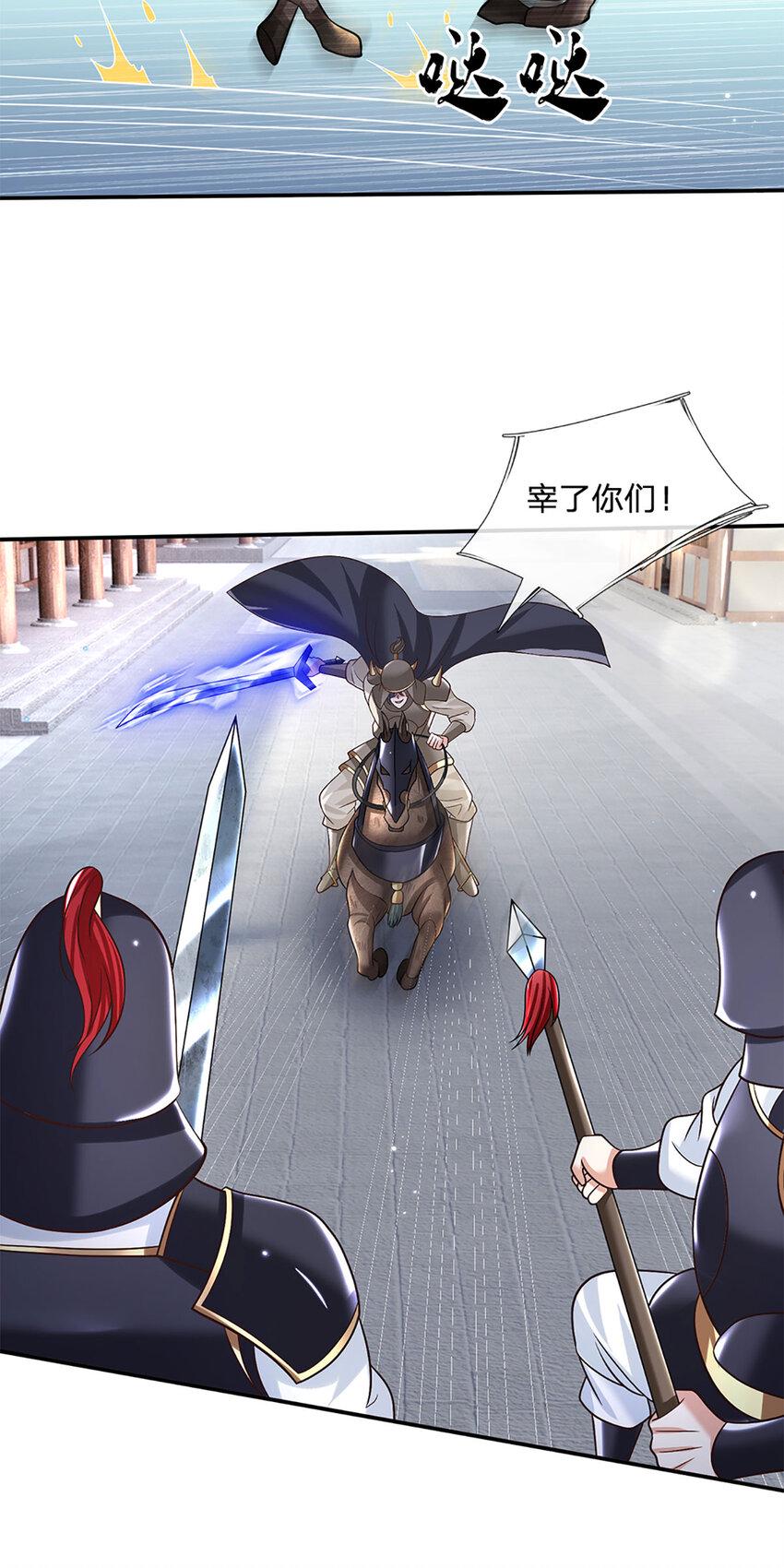 第27话 神兵天降6