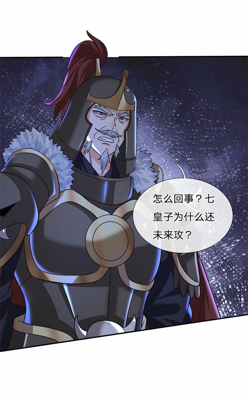 第36话 攻入皇城2