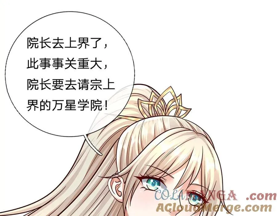 第150话 游历奖励33