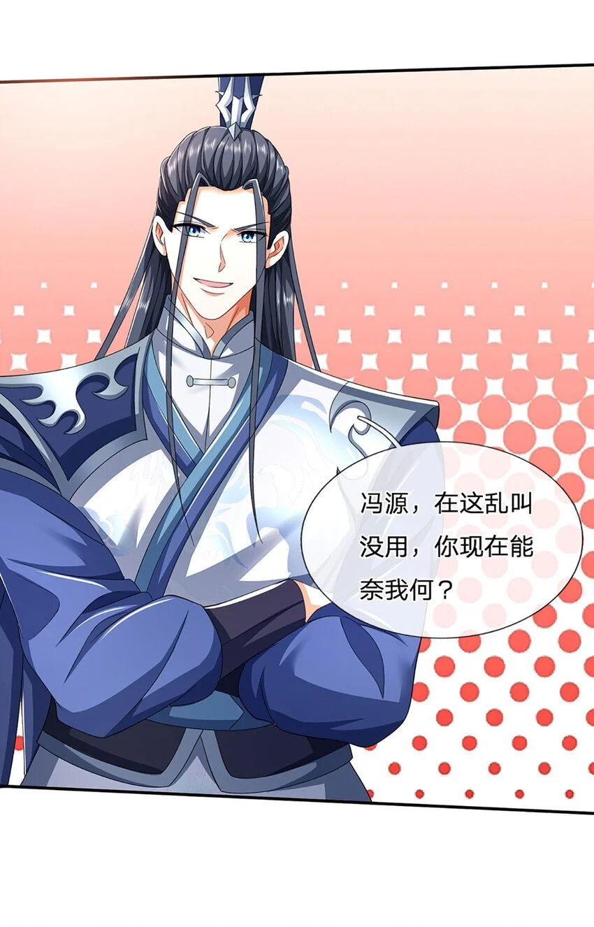 第88话 下战书31