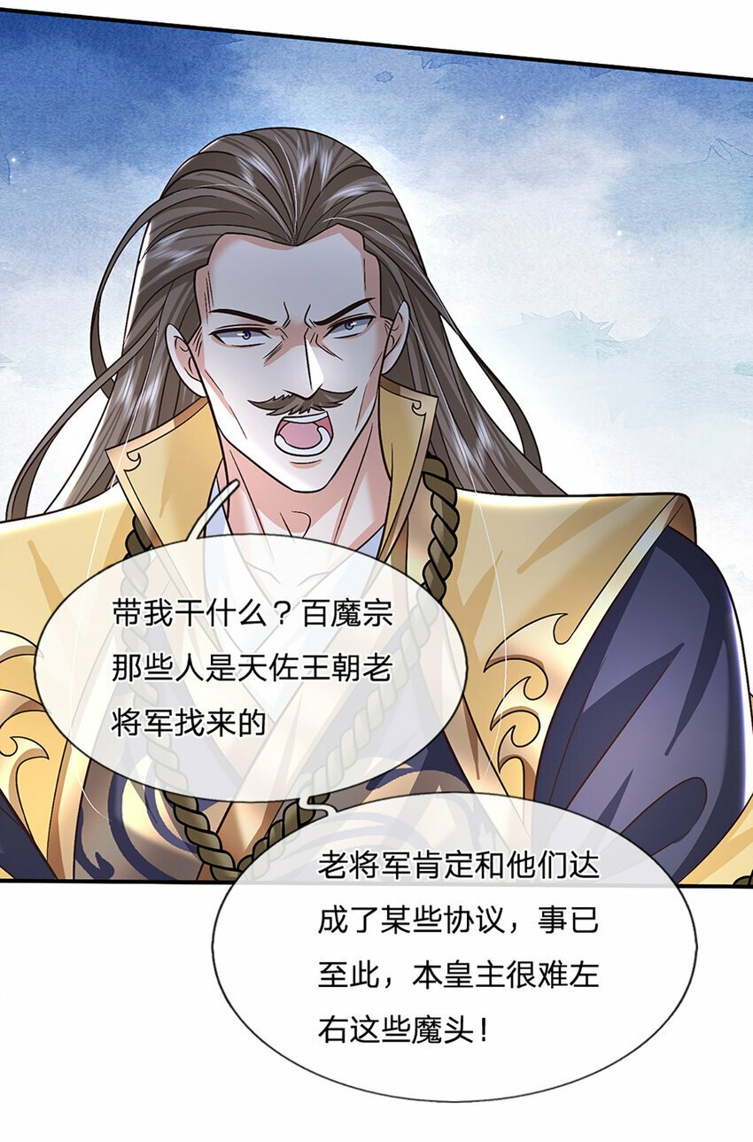 第45话 识时务者为俊杰5