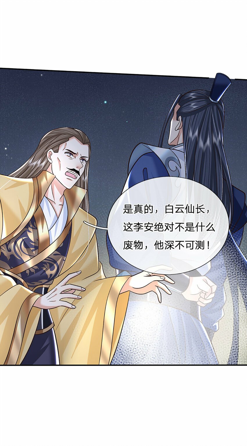 第53话 深不可测24