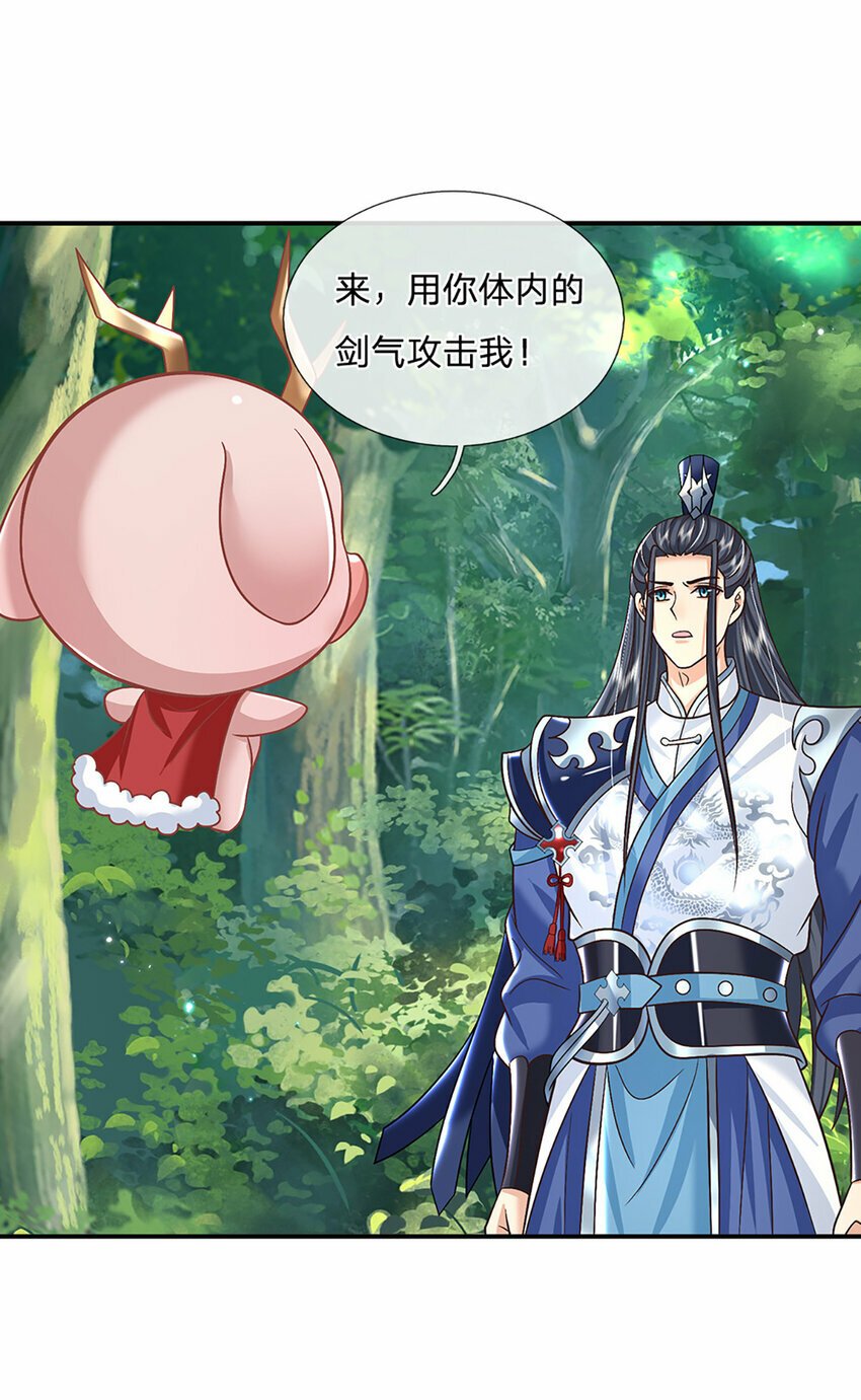 第47话 原来是仙剑丹田！11