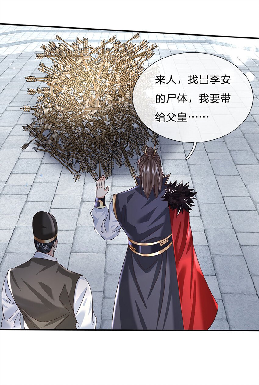 第68话 自作孽，不可活！24