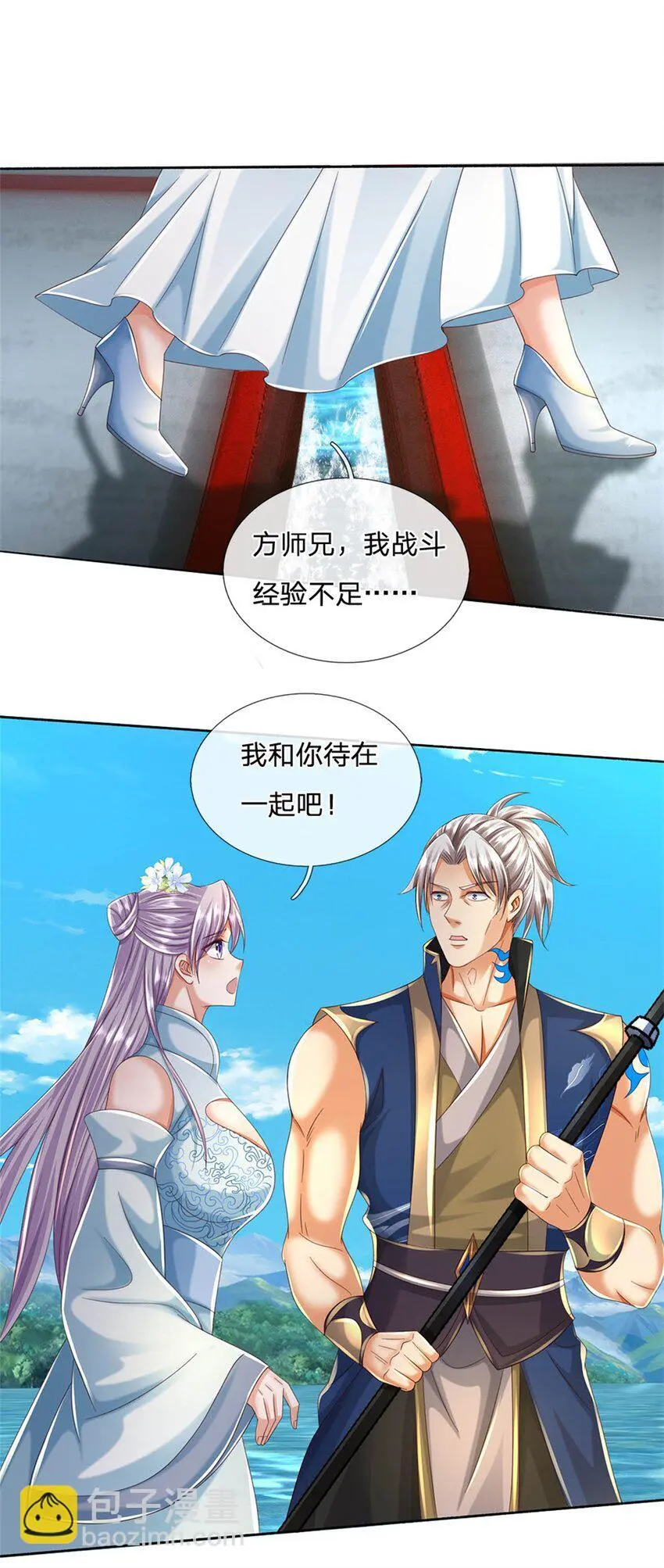 第101话 故意抹黑14