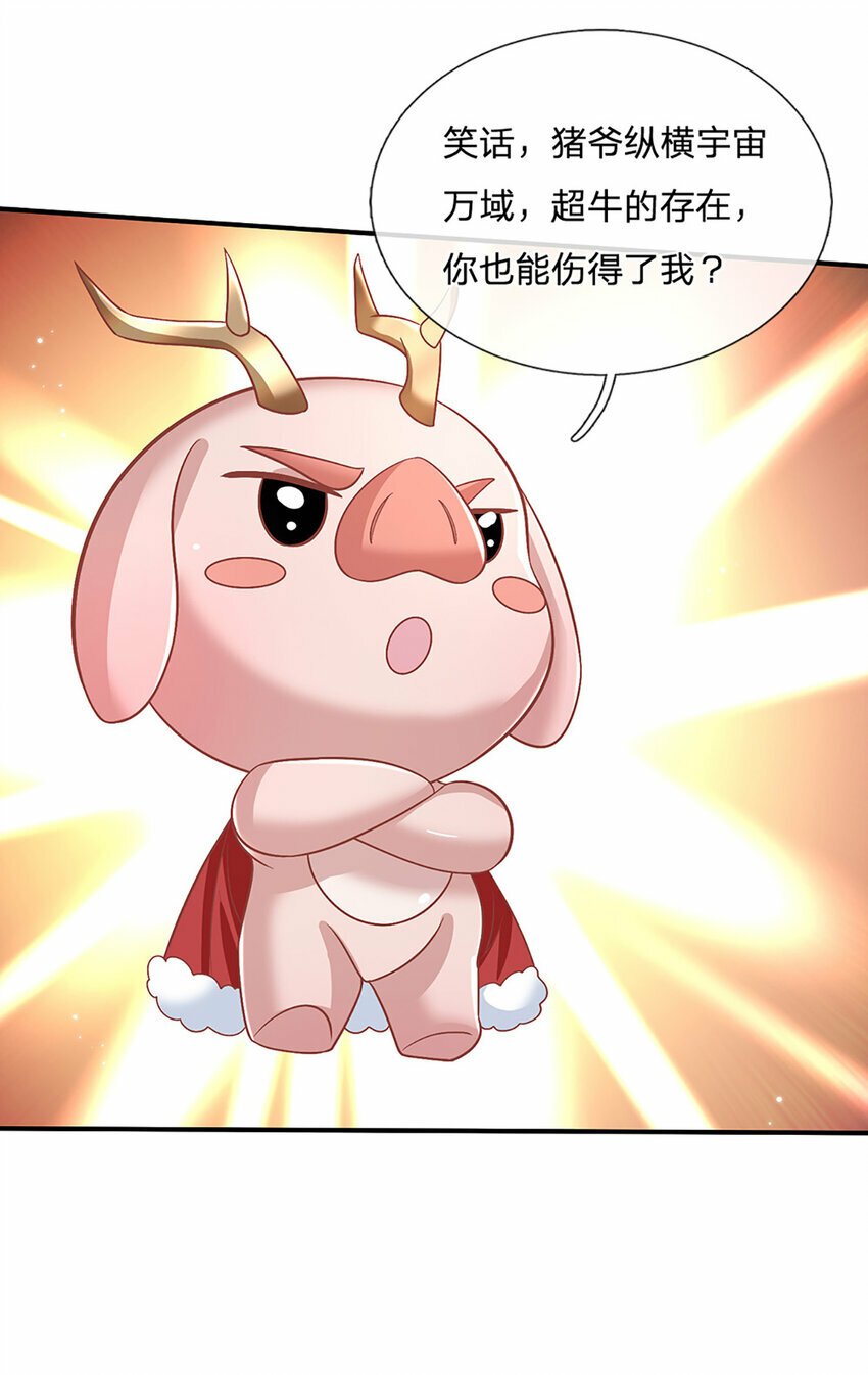 第47话 原来是仙剑丹田！13