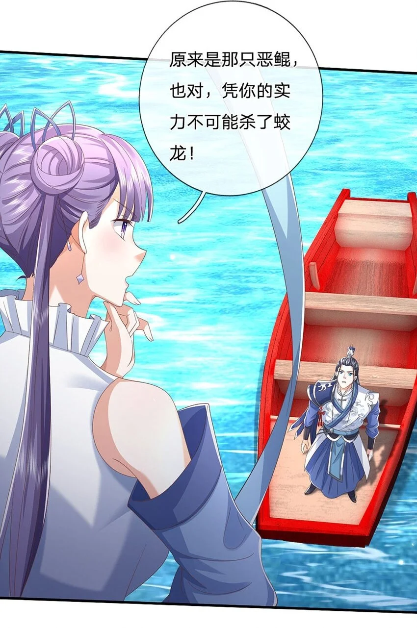 第106话 猪爷实力，旧伤复发27