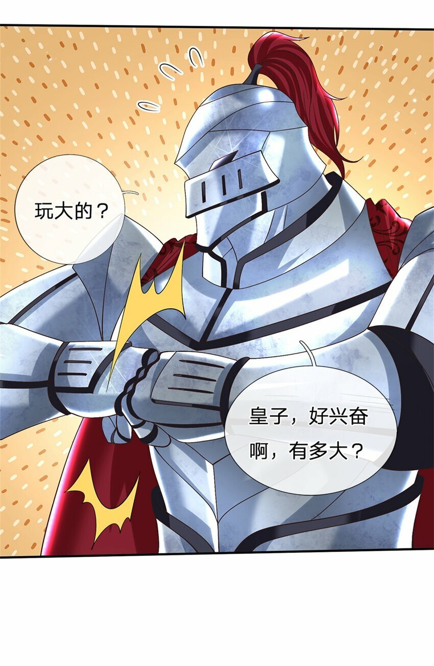 第35话 玩个大的24