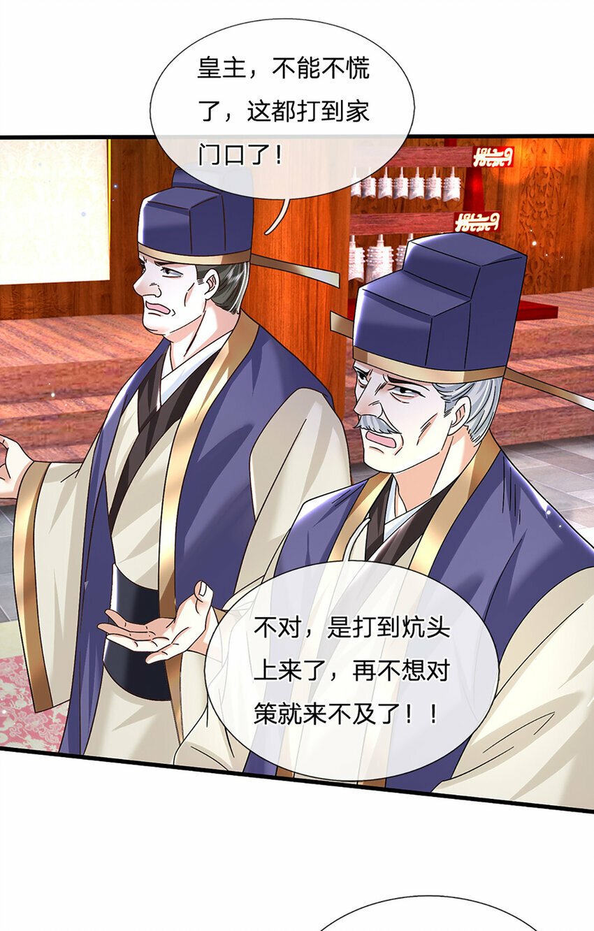 第40话 攻下皇城20