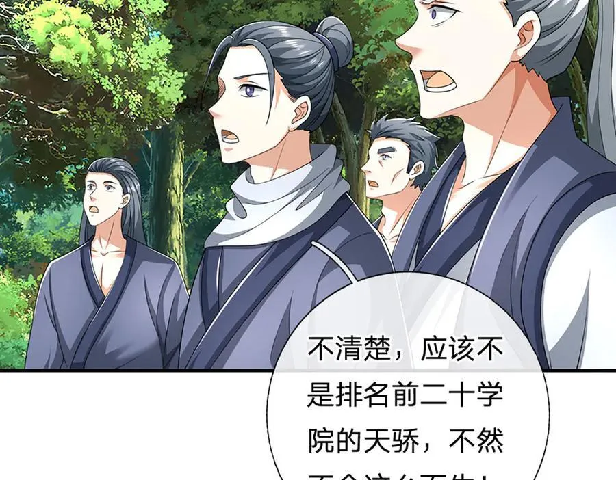 第156话 重力塔较劲28