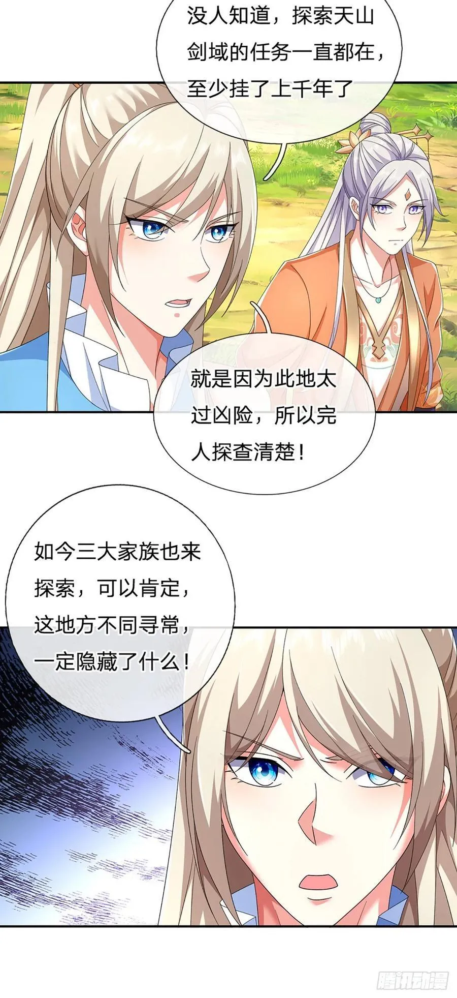 第128话 有备而来7