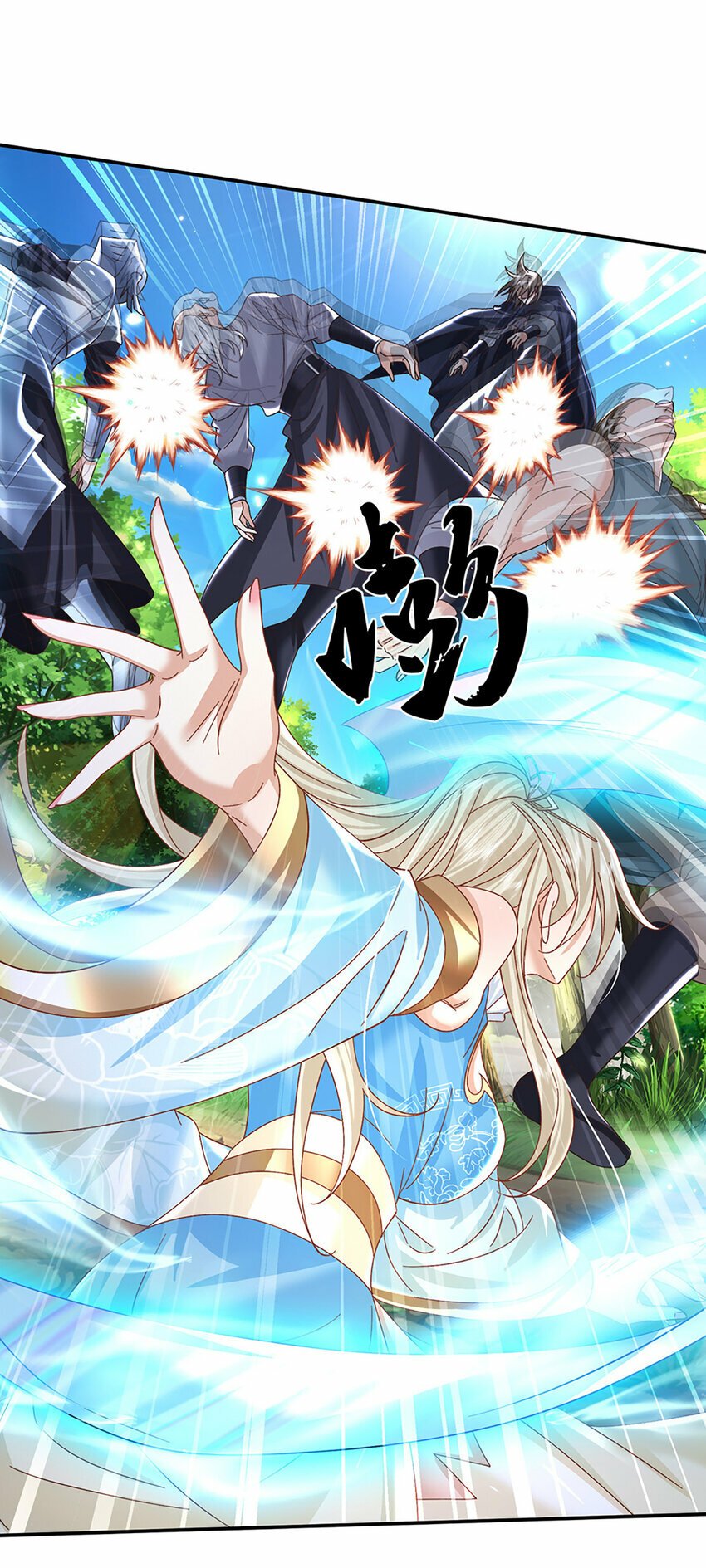 第53话 深不可测13