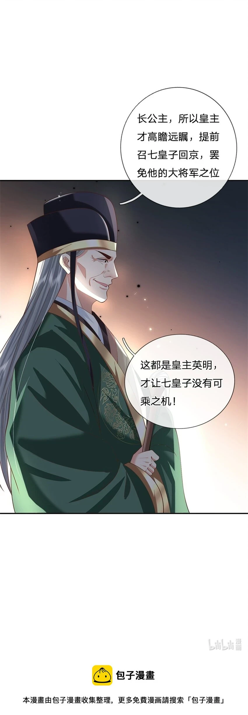 第15话 好戏开始33