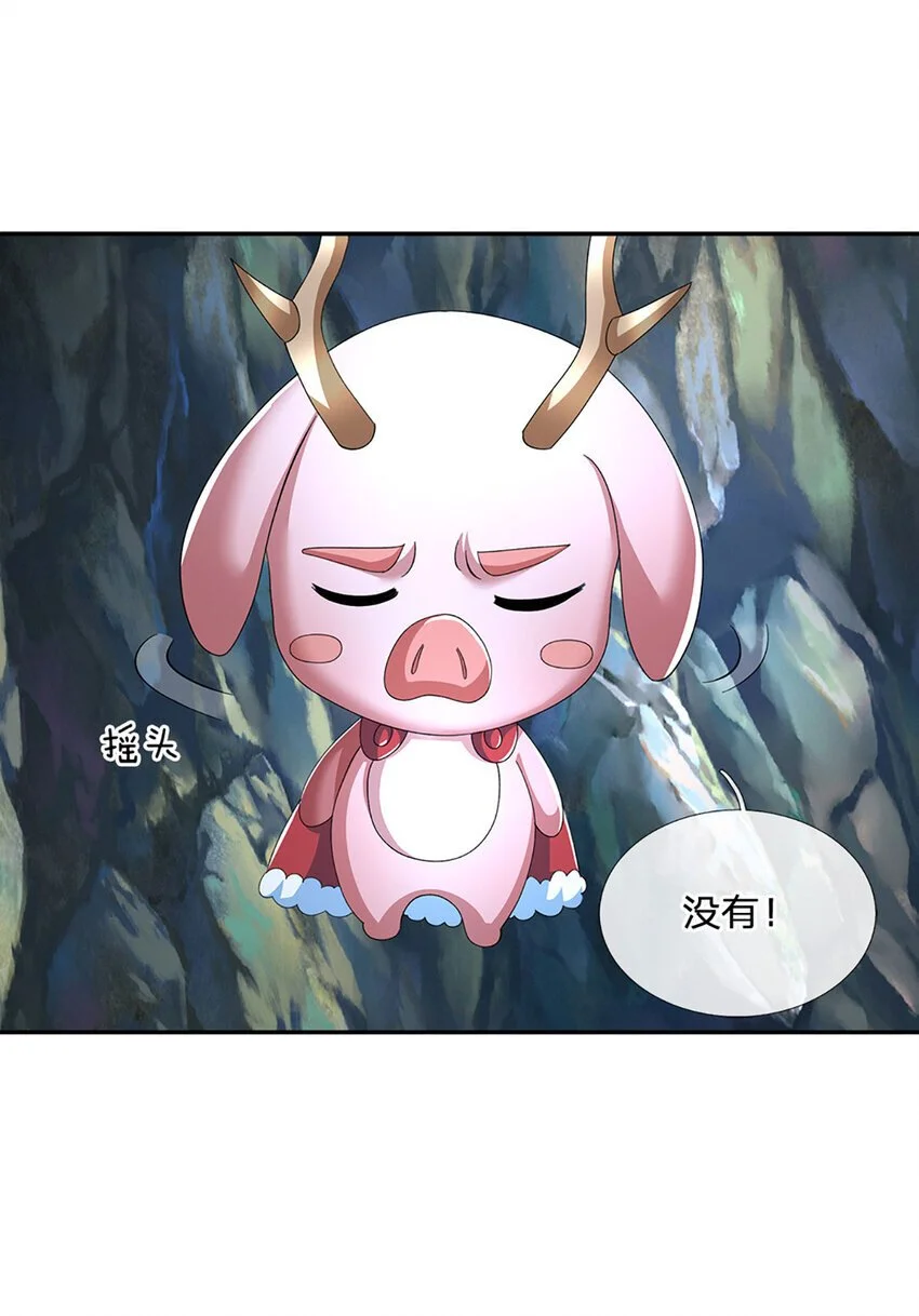 第86话 血修罗31