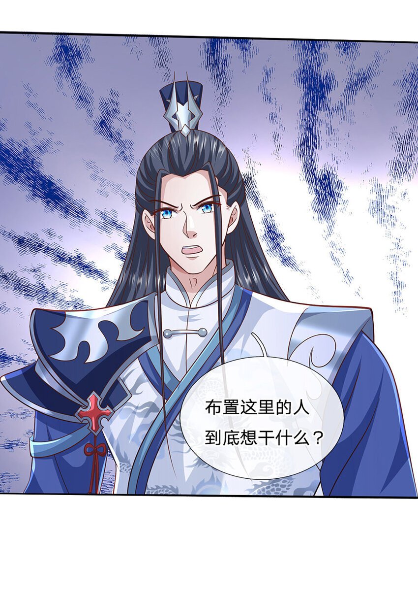 第83话 大阵启，妖兽出8