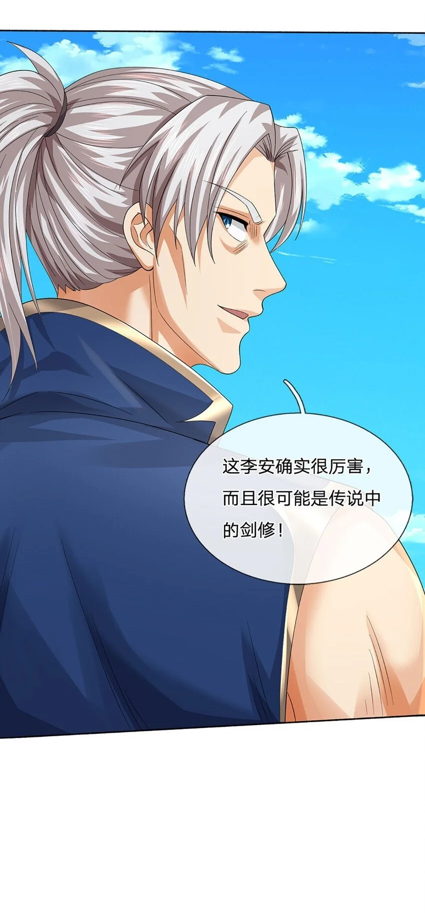 第101话 故意抹黑30