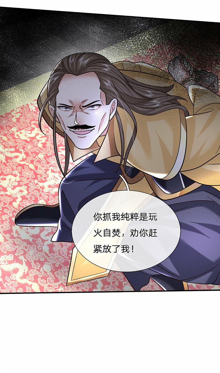第43话 擒贼先擒王26
