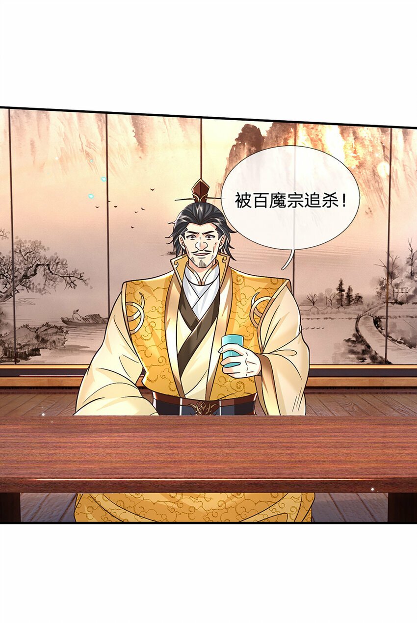 第45话 识时务者为俊杰23