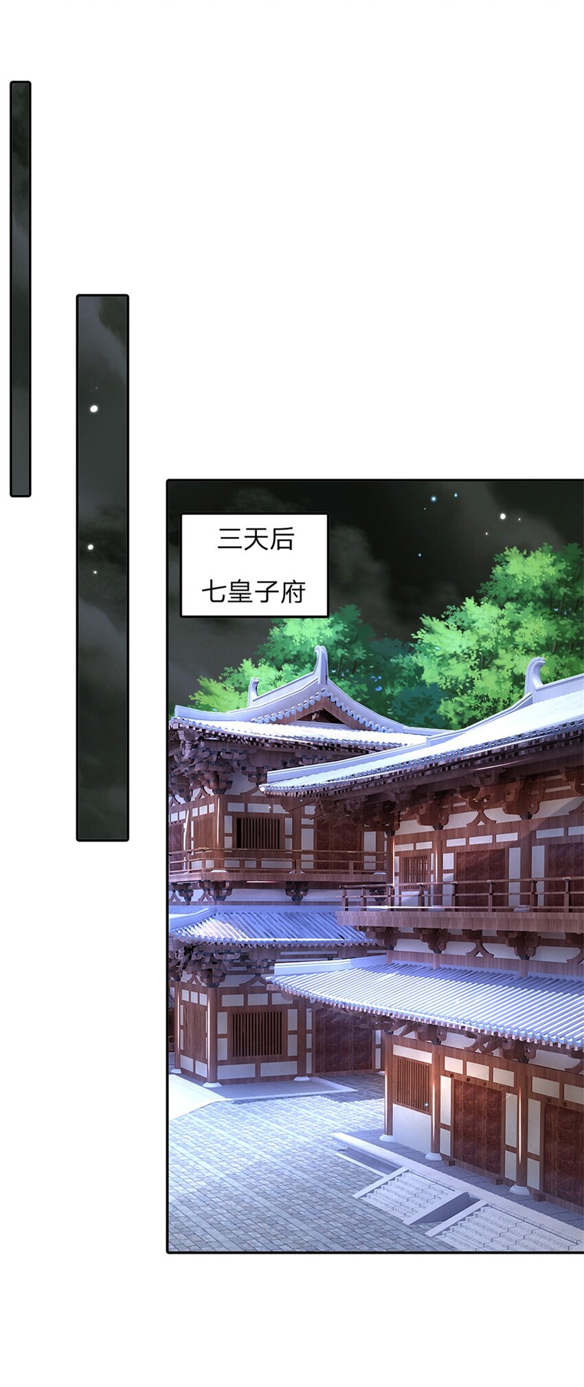 第3话 一剑斩星辰19
