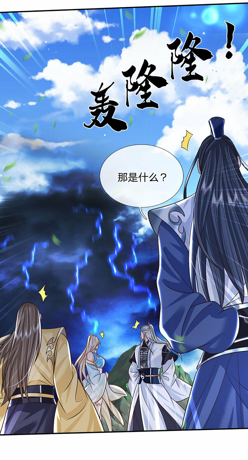 第52话 一触即发9