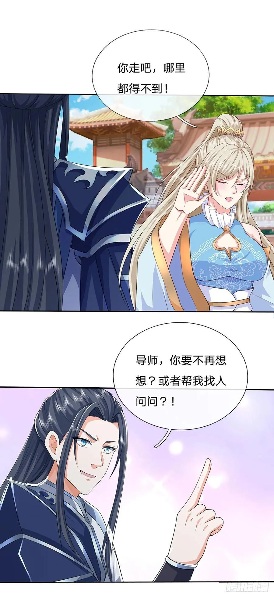 第116话 废物回收，寻求灵剑21