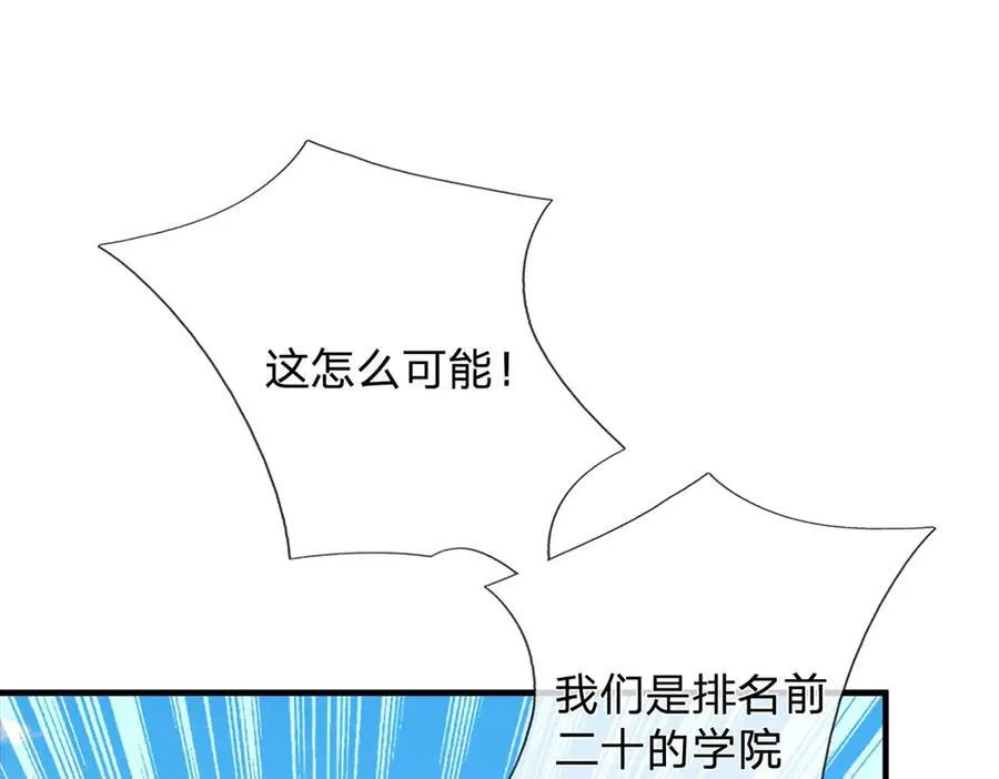 第154话 院间霸凌，颠倒黑白33