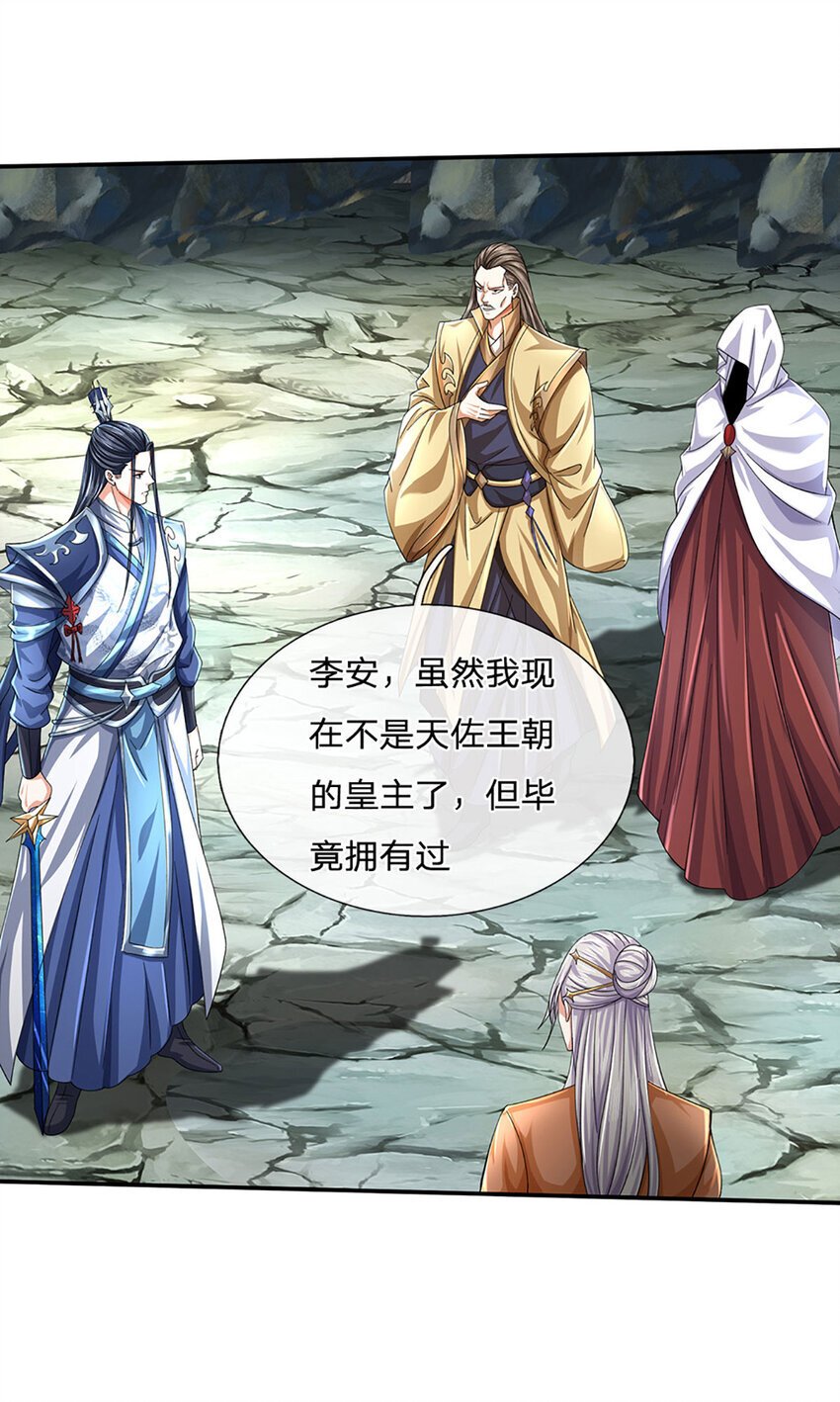第83话 大阵启，妖兽出32