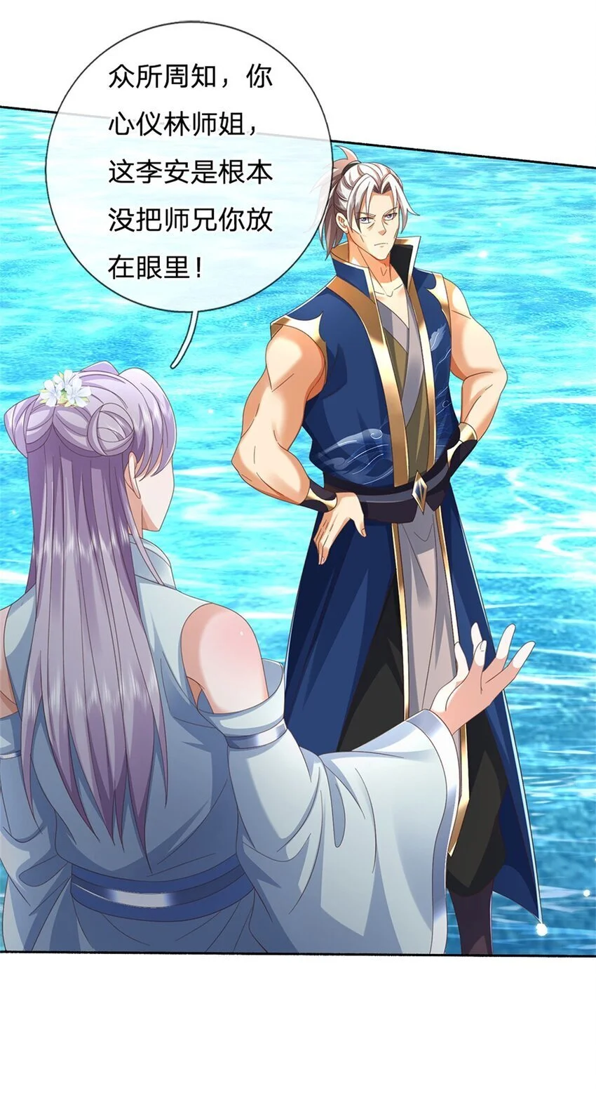 第100话 抱团而战24