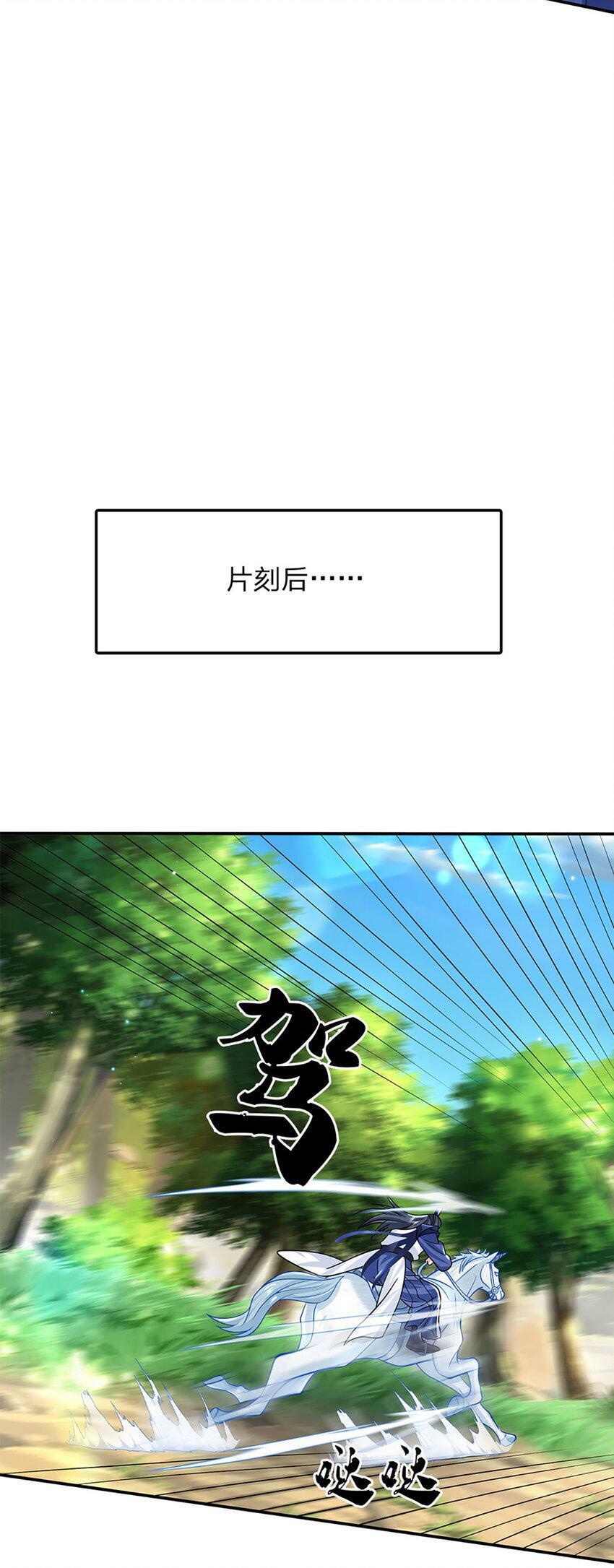 第25话 入学资格9