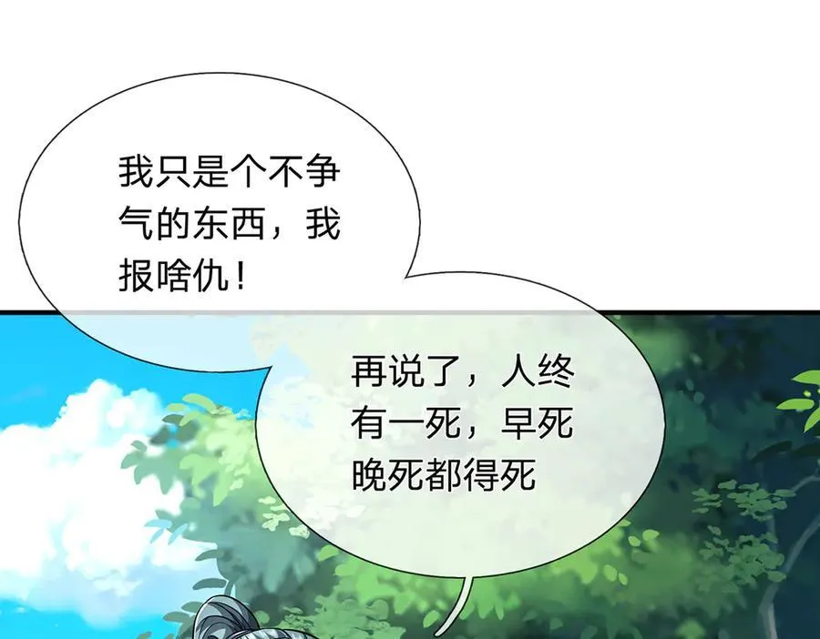 第146话 报仇，不存在的46