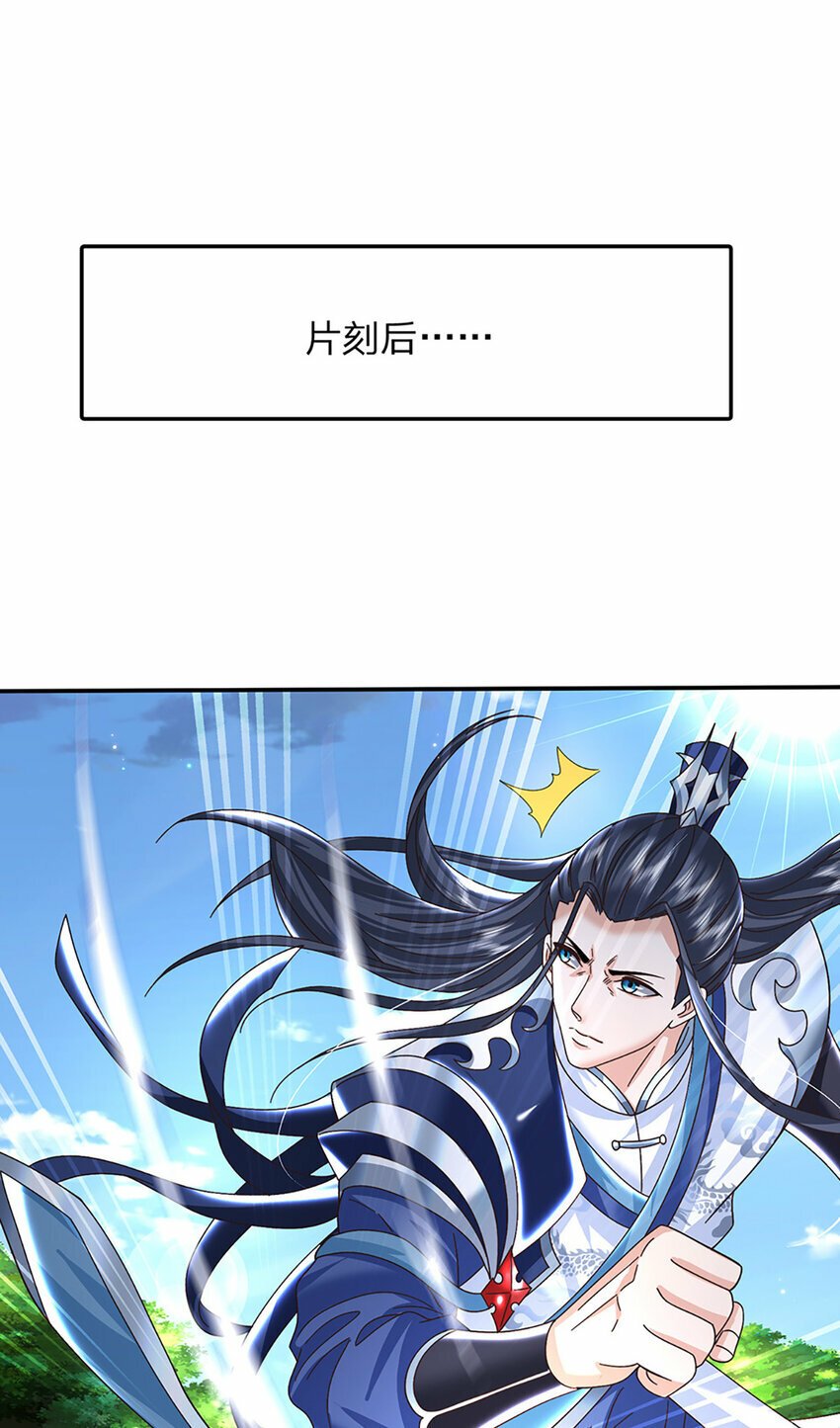 第58话 诛魔剑法4