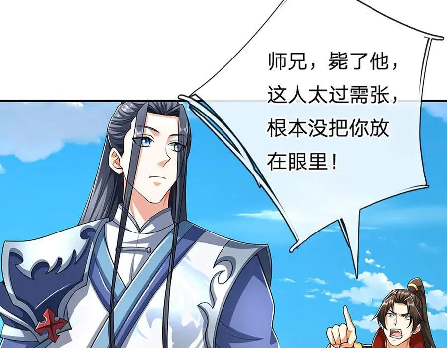 第155话 做人还是做狗23