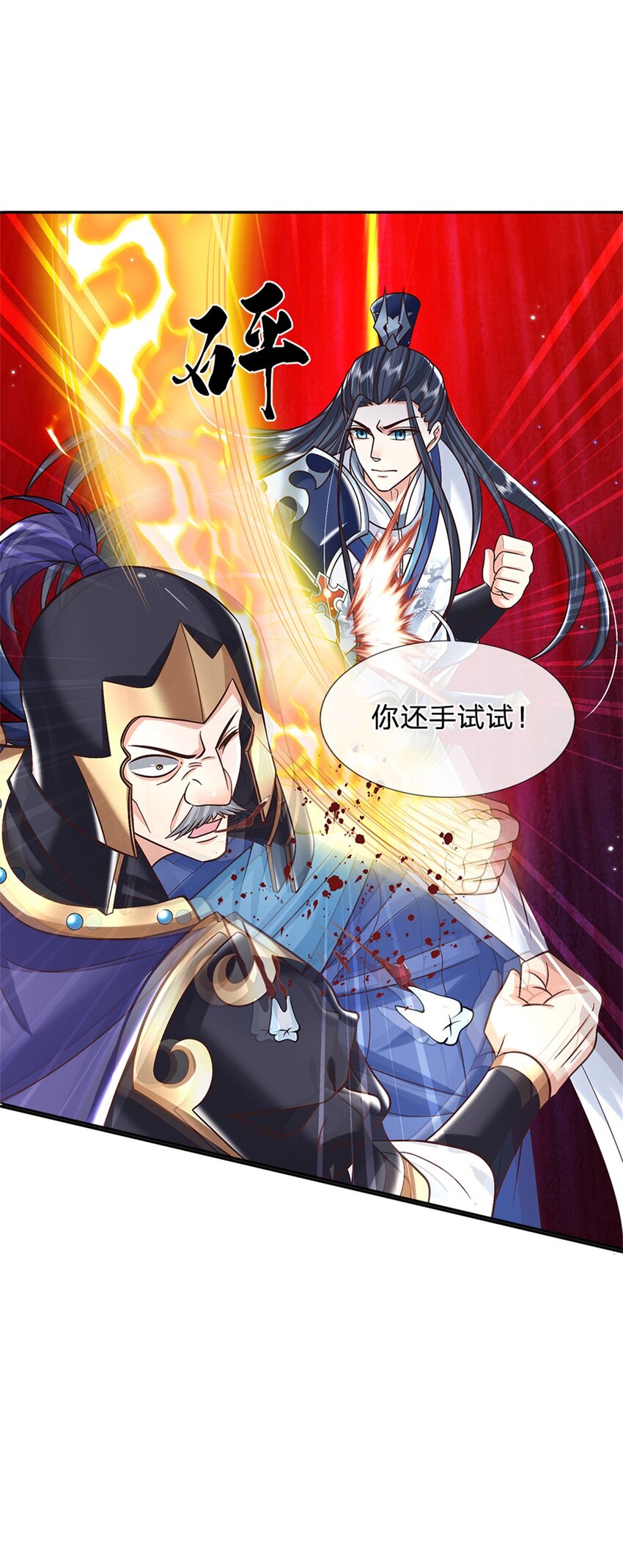 第11话 你还手试试？10