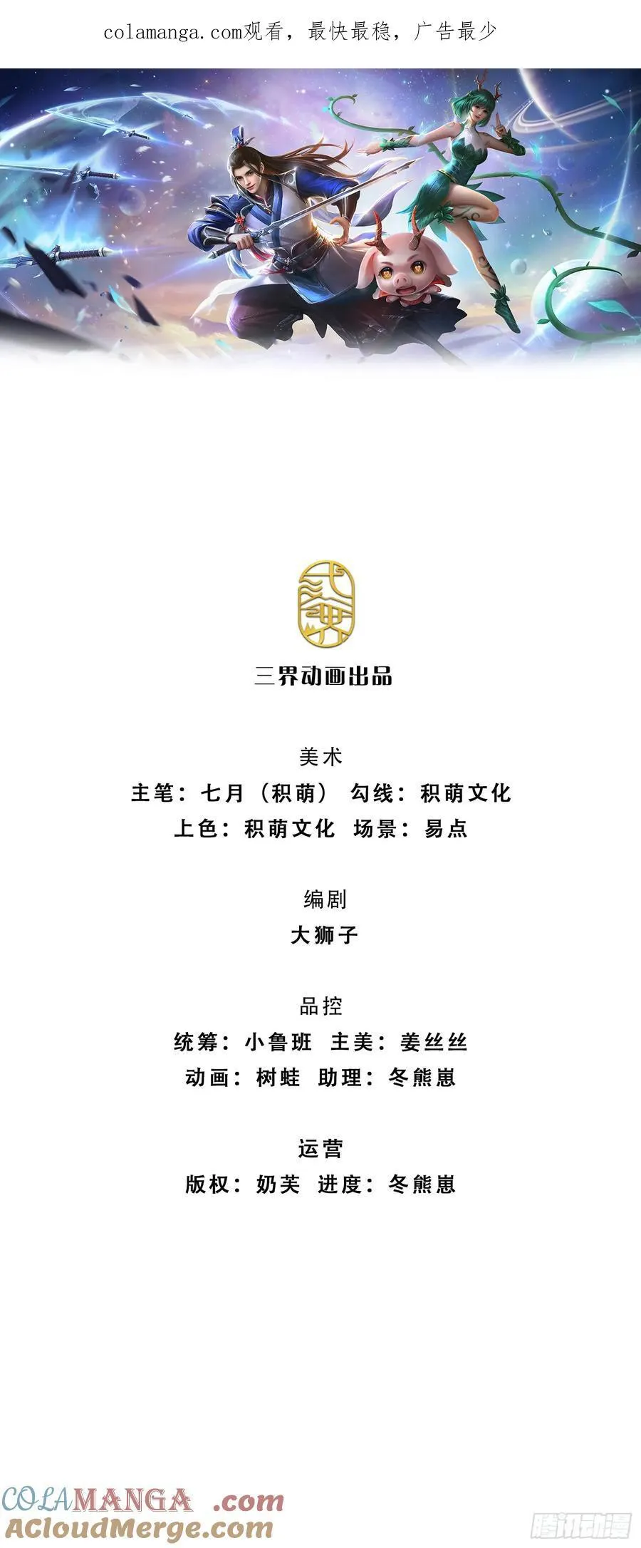 第135话 共鸣0