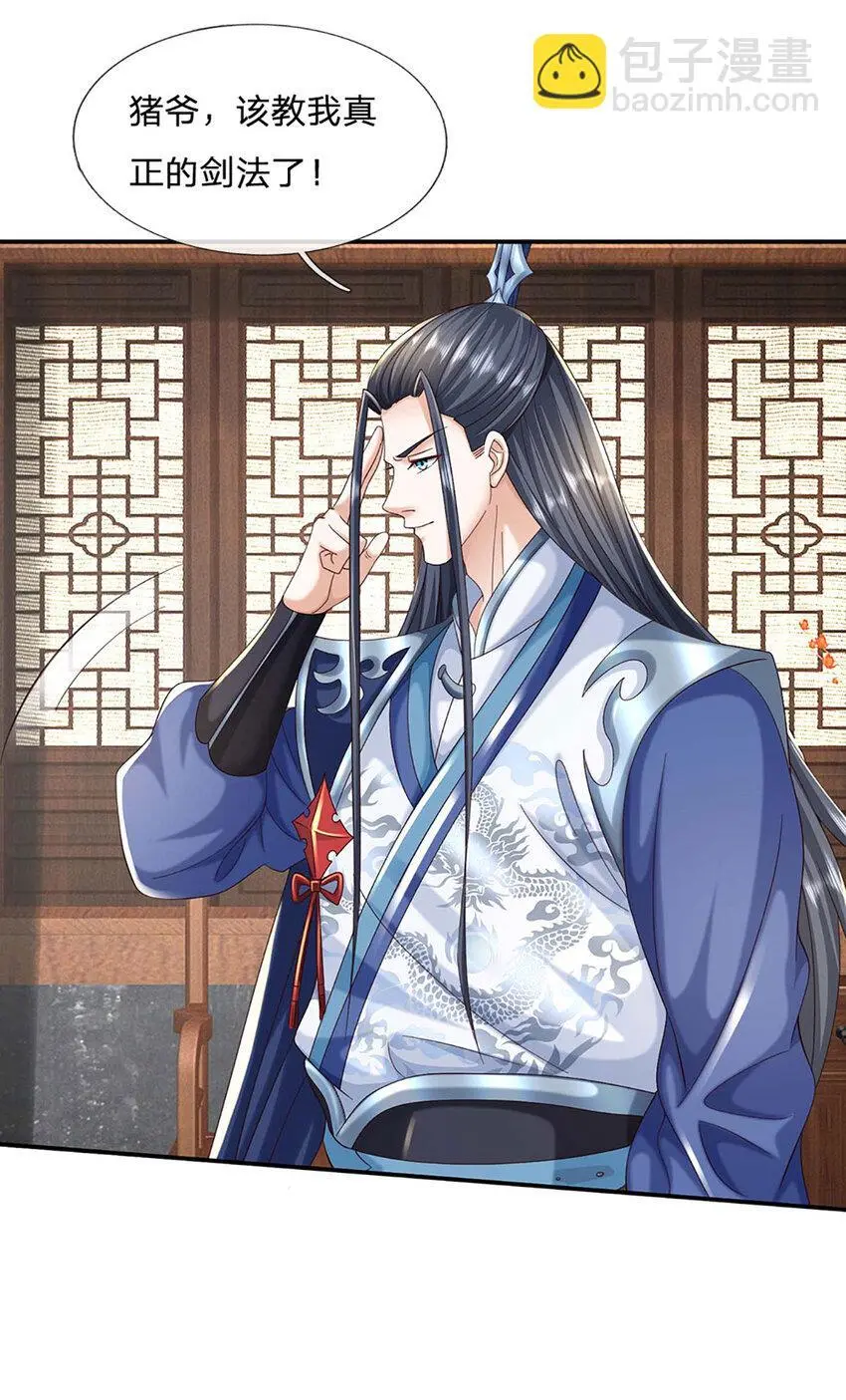 第89话 九剑18