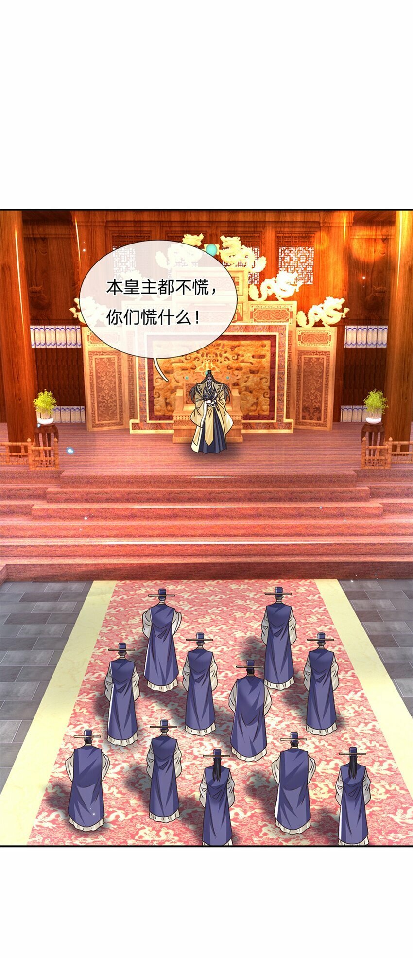 第36话 攻入皇城24