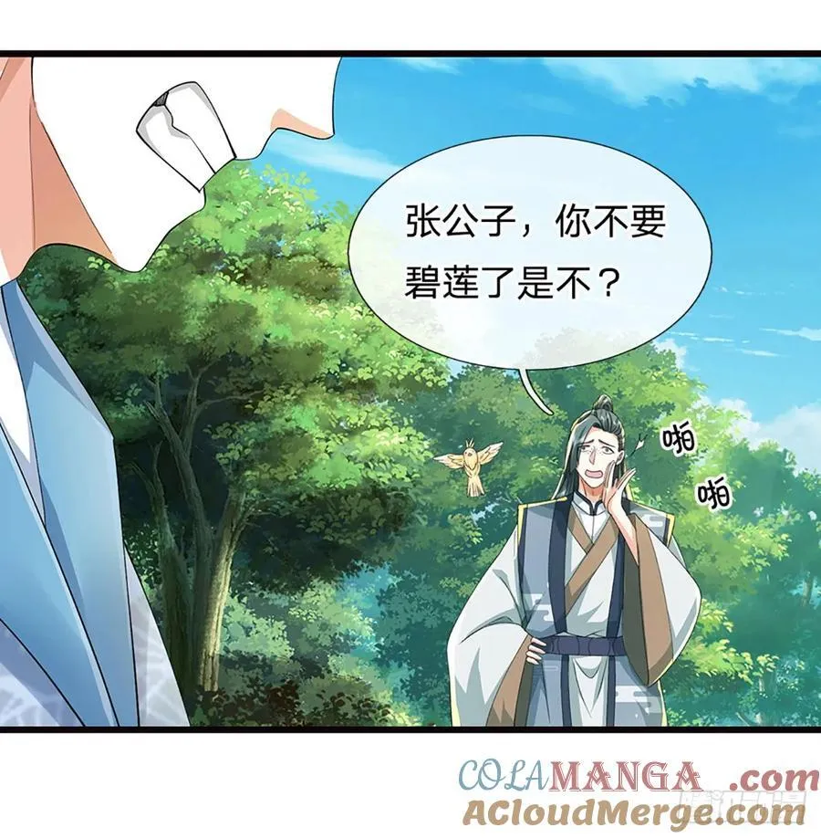 第123话 我站真理那头22