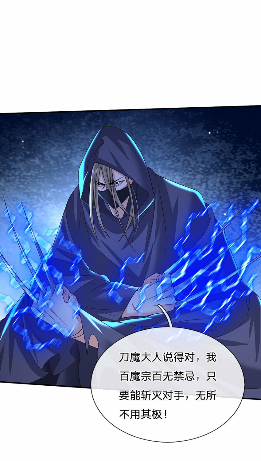 第49话 迎战刀魔34