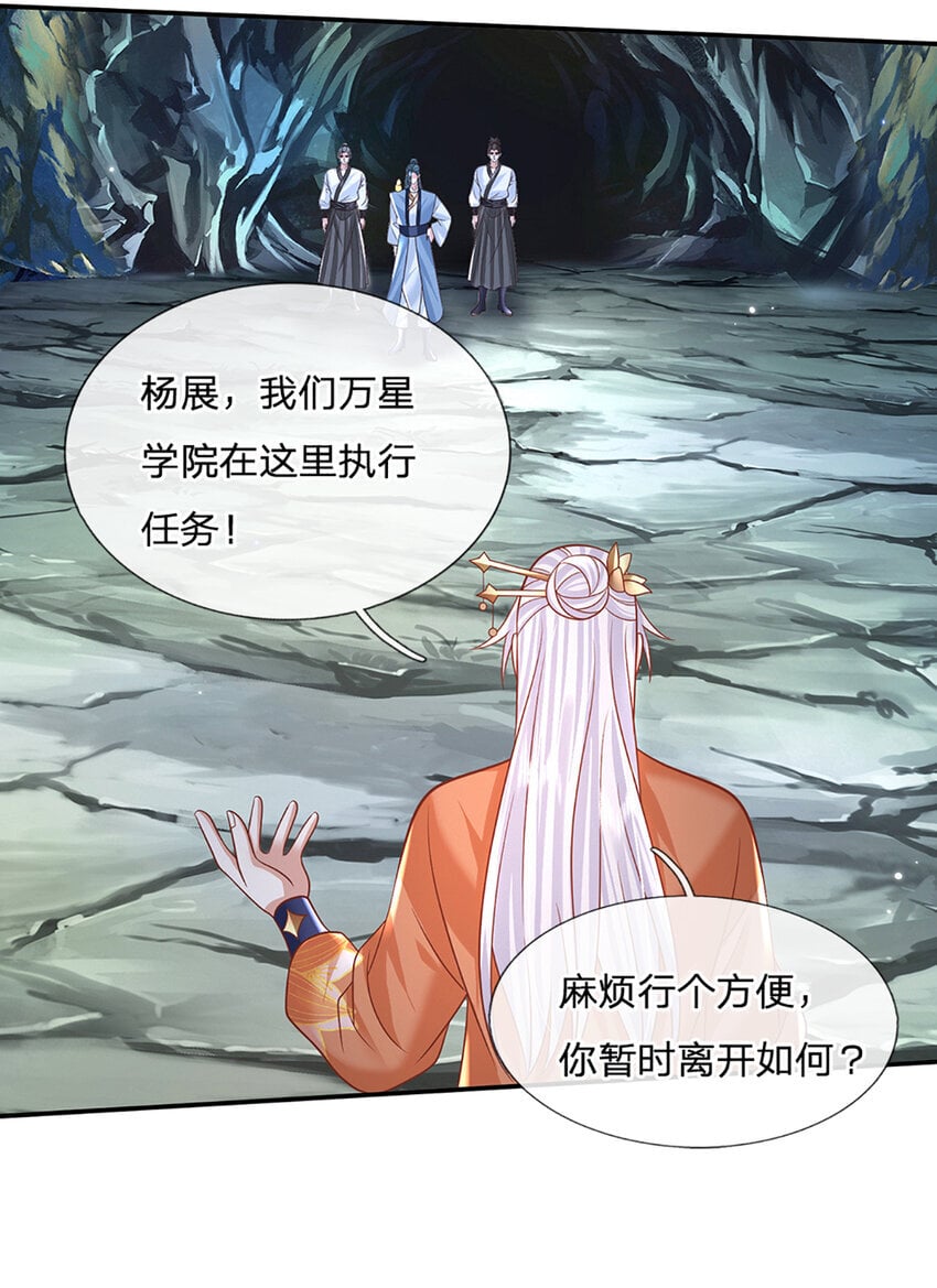 第80话 谁都不能和我抢8