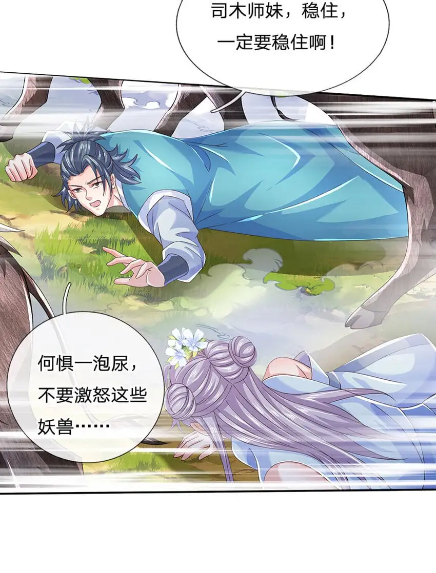 第95话 一定要稳住啊16