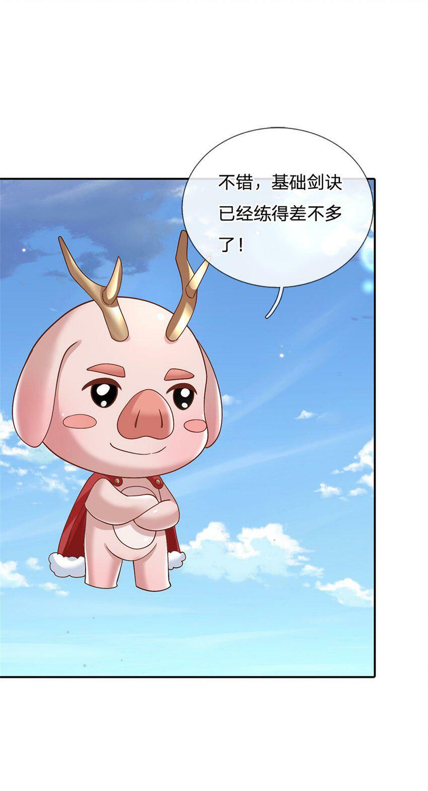 第31话 剑诀初成20