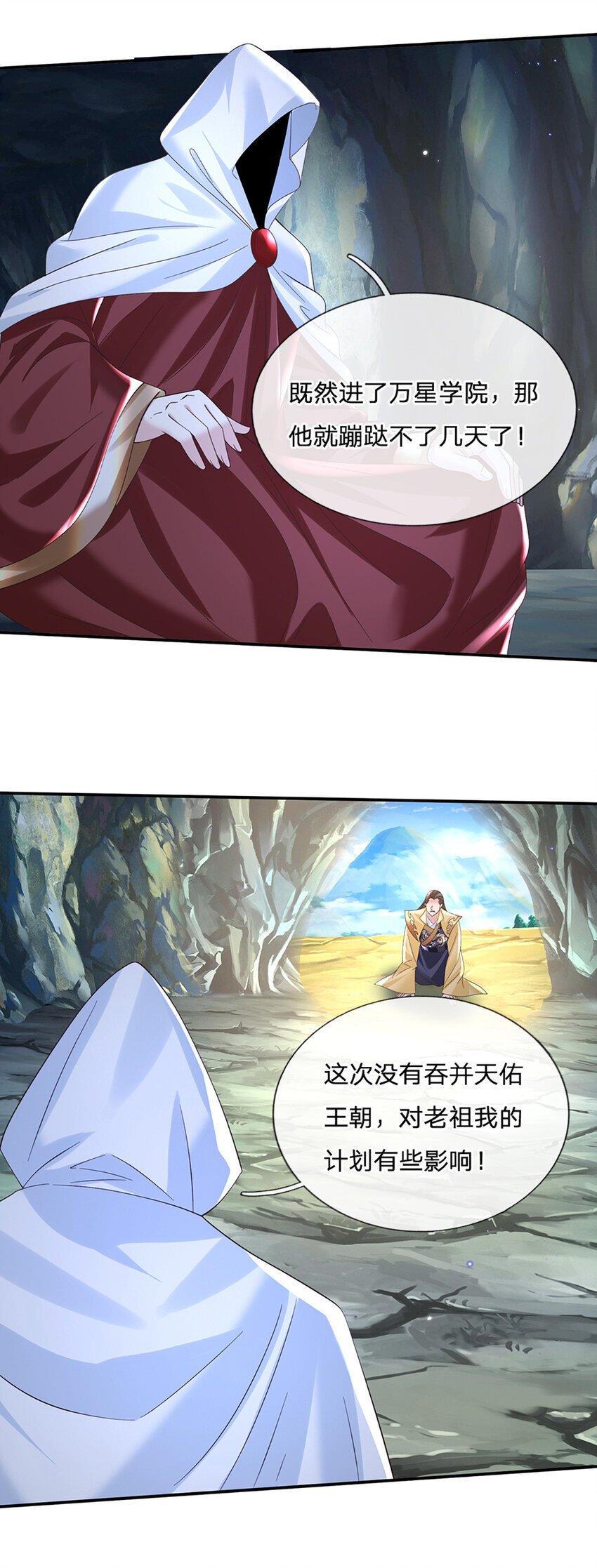 第79话 下一步计划14